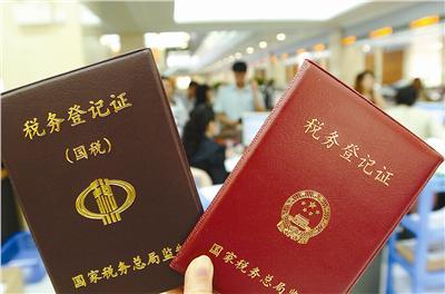 哪些情況需要辦理稅務(wù)登記？